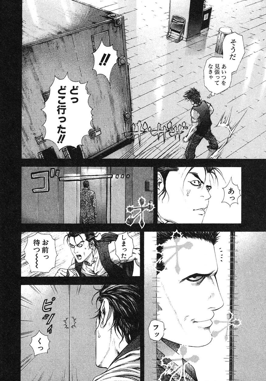 Usogui - Chapter 211 - Page 2